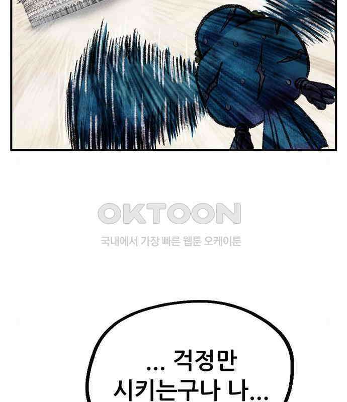 만물의 영장 PART2 103화 멈춘 시간 124