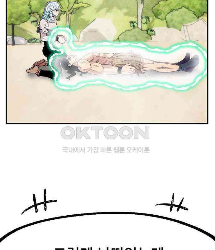 만물의 영장 PART2 103화 멈춘 시간 127