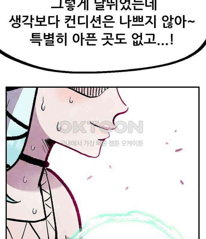 만물의 영장 PART2 103화 멈춘 시간 128