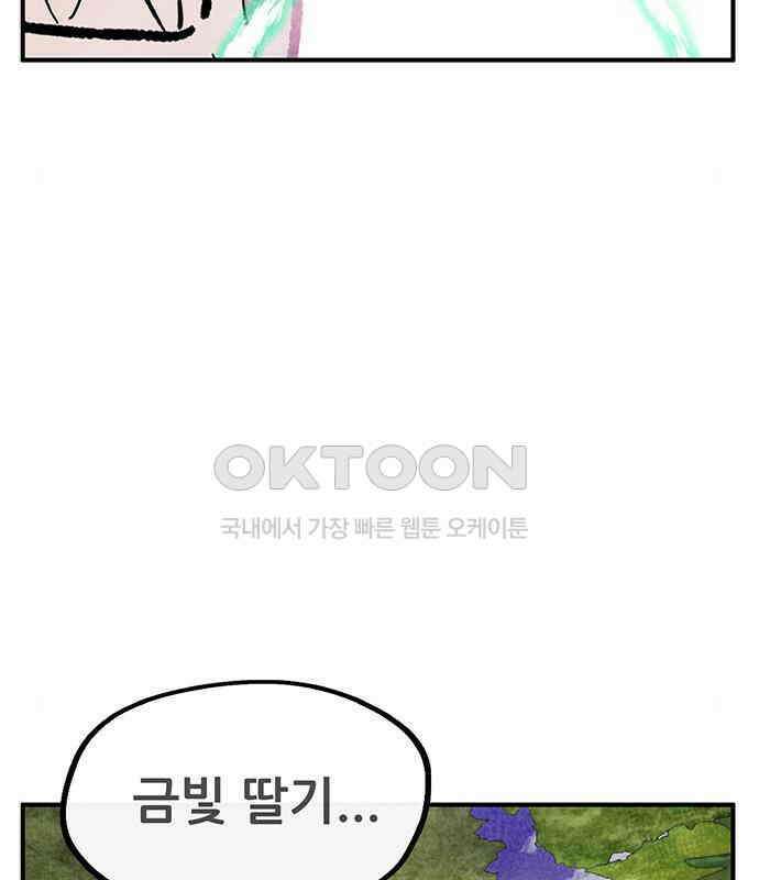 만물의 영장 PART2 103화 멈춘 시간 129