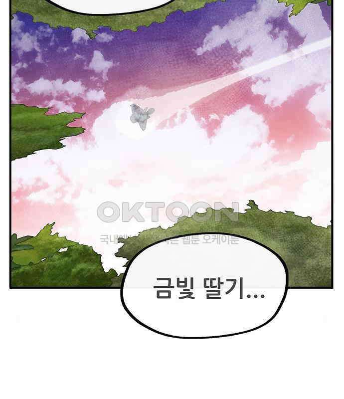 만물의 영장 PART2 103화 멈춘 시간 130