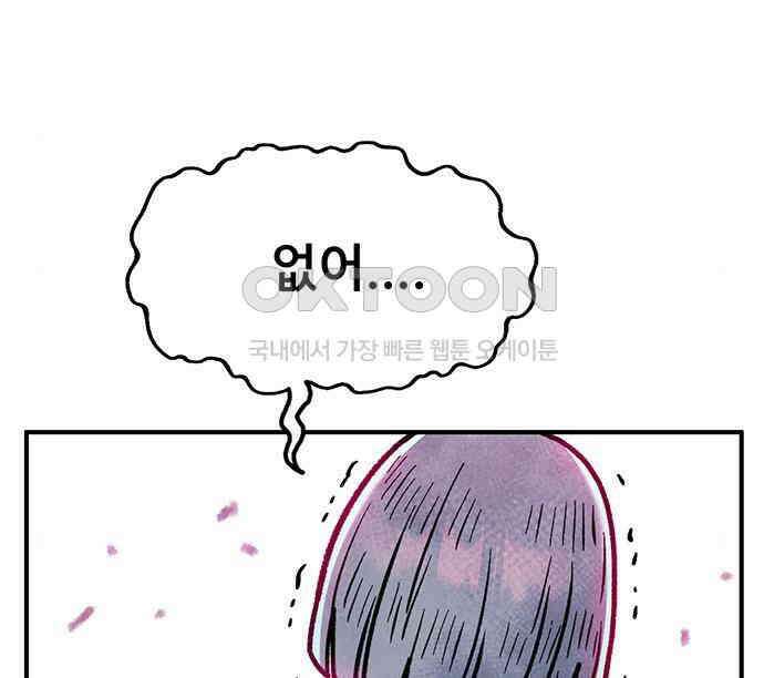 만물의 영장 PART2 103화 멈춘 시간 134