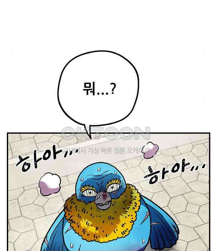 만물의 영장 PART2 103화 멈춘 시간 136