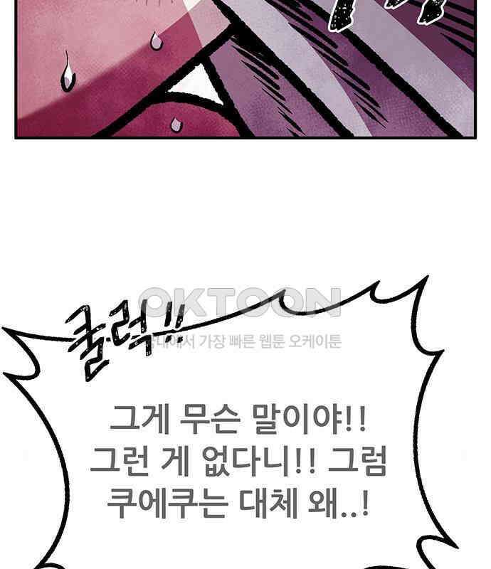 만물의 영장 PART2 103화 멈춘 시간 140