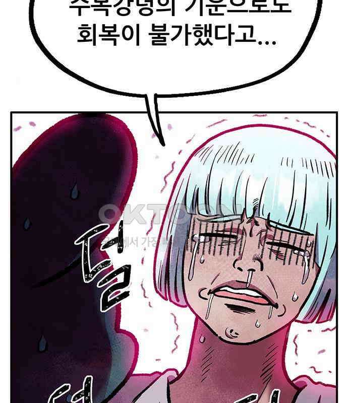 만물의 영장 PART2 103화 멈춘 시간 144