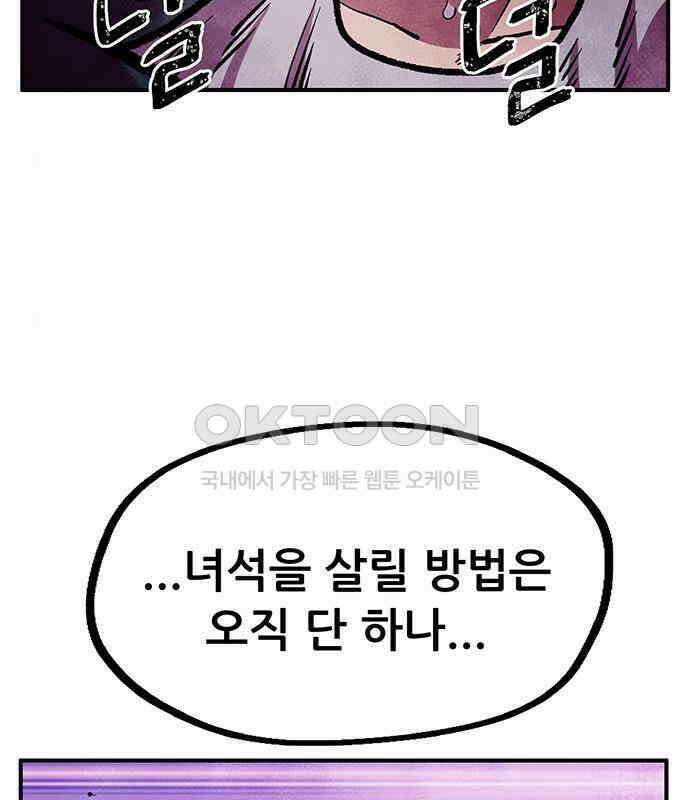 만물의 영장 PART2 103화 멈춘 시간 145
