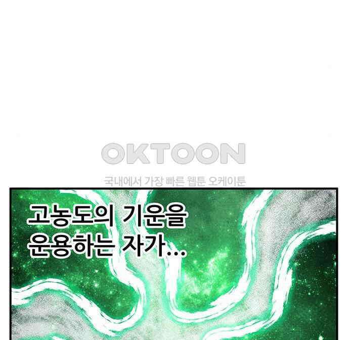 만물의 영장 PART2 103화 멈춘 시간 146