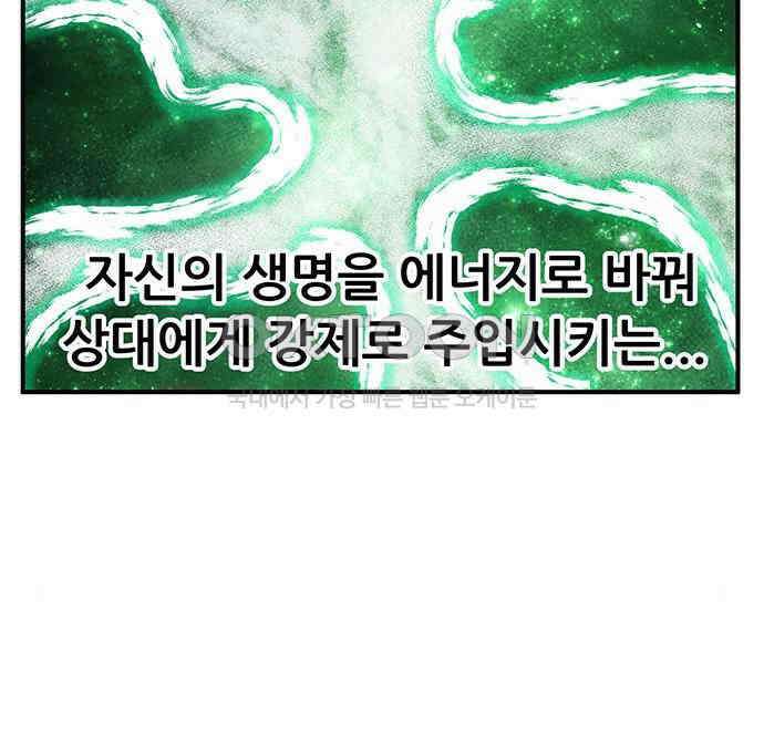 만물의 영장 PART2 103화 멈춘 시간 147