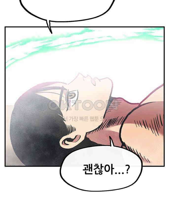 만물의 영장 PART2 103화 멈춘 시간 150