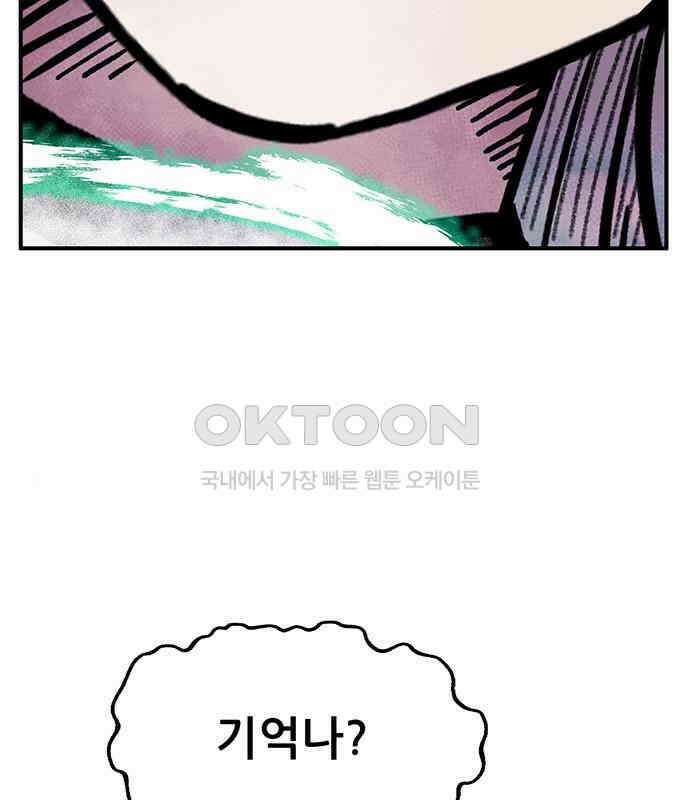 만물의 영장 PART2 103화 멈춘 시간 152