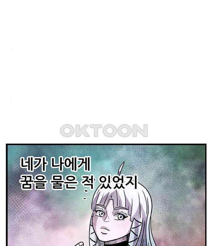 만물의 영장 PART2 103화 멈춘 시간 154