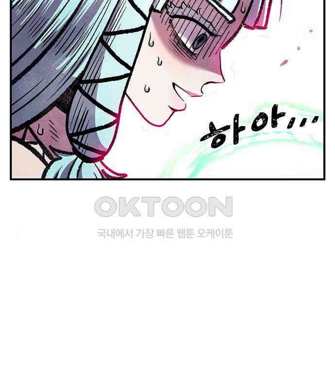 만물의 영장 PART2 103화 멈춘 시간 162