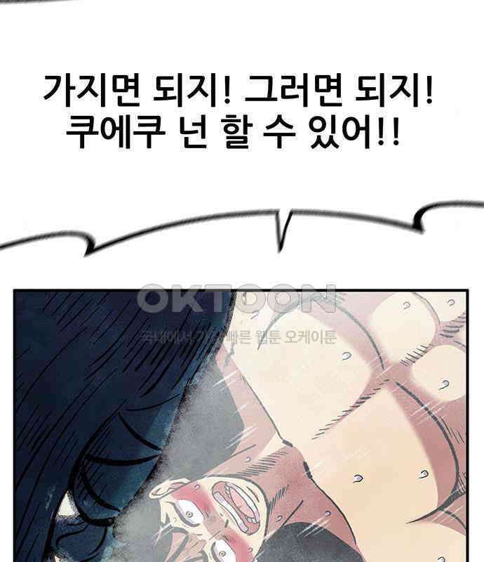 만물의 영장 PART2 103화 멈춘 시간 166