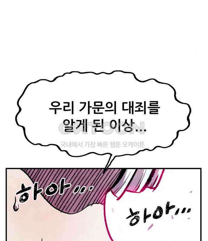 만물의 영장 PART2 103화 멈춘 시간 169