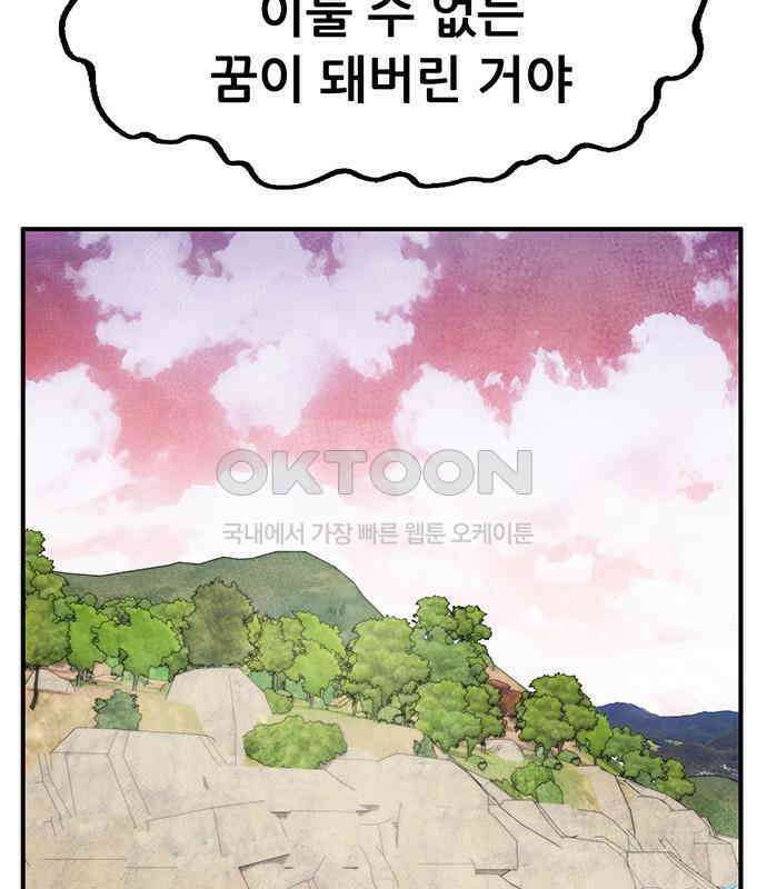 만물의 영장 PART2 103화 멈춘 시간 171