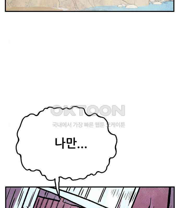 만물의 영장 PART2 103화 멈춘 시간 172
