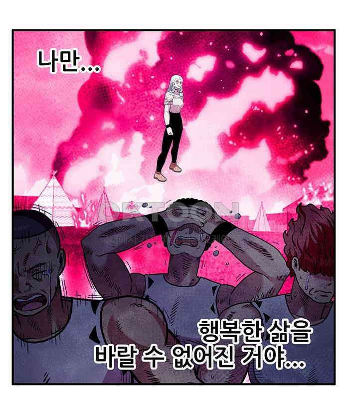 만물의 영장 PART2 103화 멈춘 시간 177