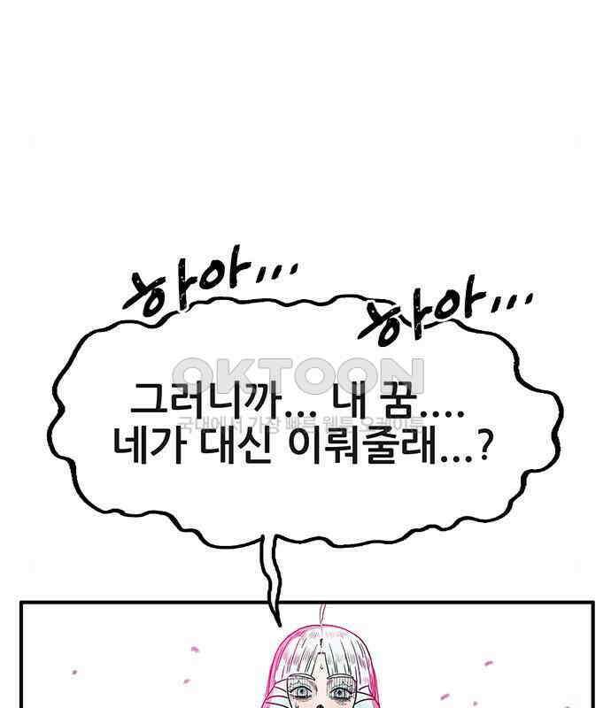만물의 영장 PART2 103화 멈춘 시간 178