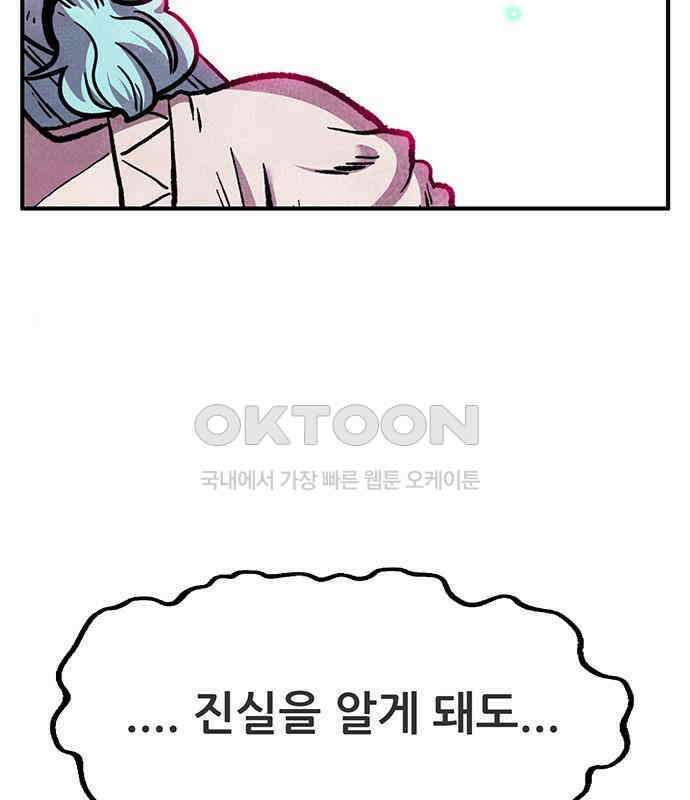 만물의 영장 PART2 103화 멈춘 시간 184
