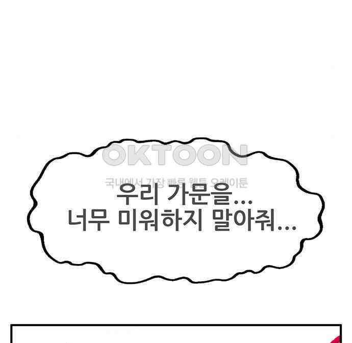 만물의 영장 PART2 103화 멈춘 시간 186