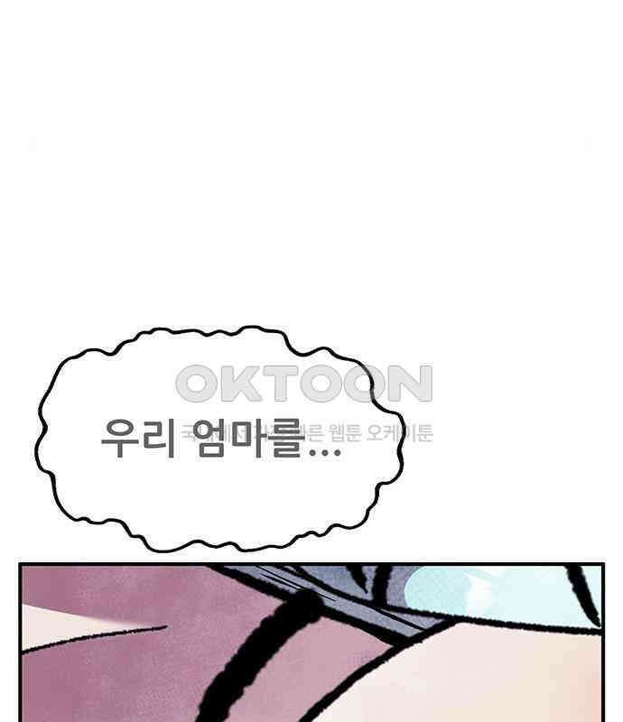 만물의 영장 PART2 103화 멈춘 시간 188
