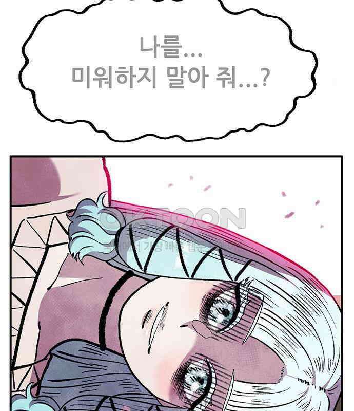 만물의 영장 PART2 103화 멈춘 시간 190