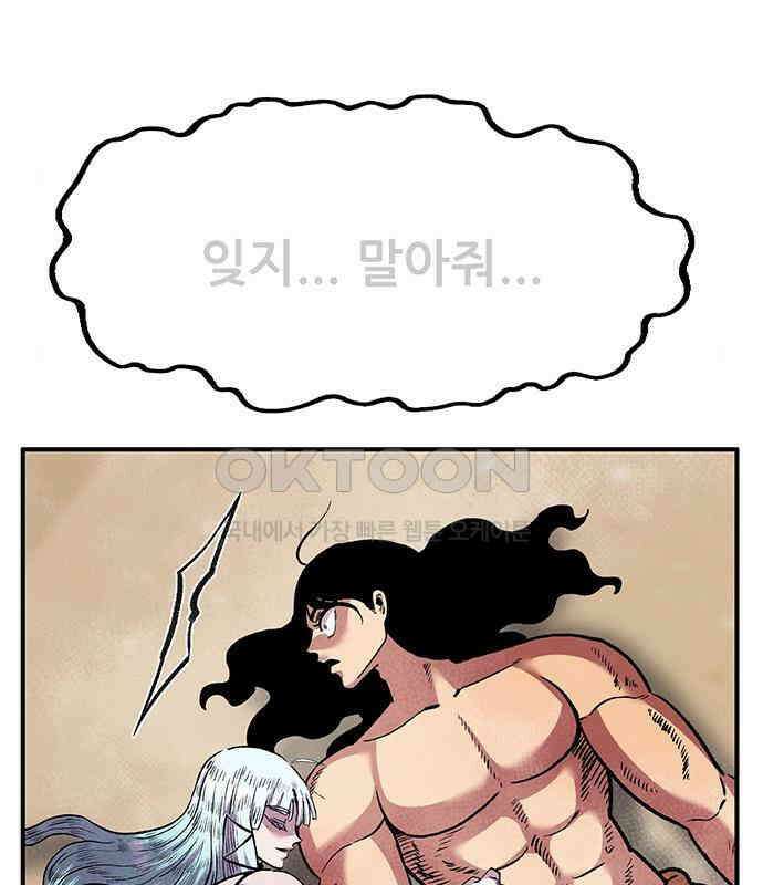 만물의 영장 PART2 103화 멈춘 시간 193