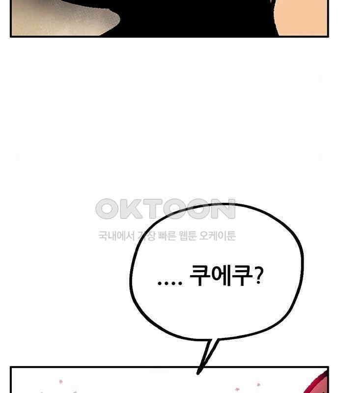 만물의 영장 PART2 103화 멈춘 시간 196