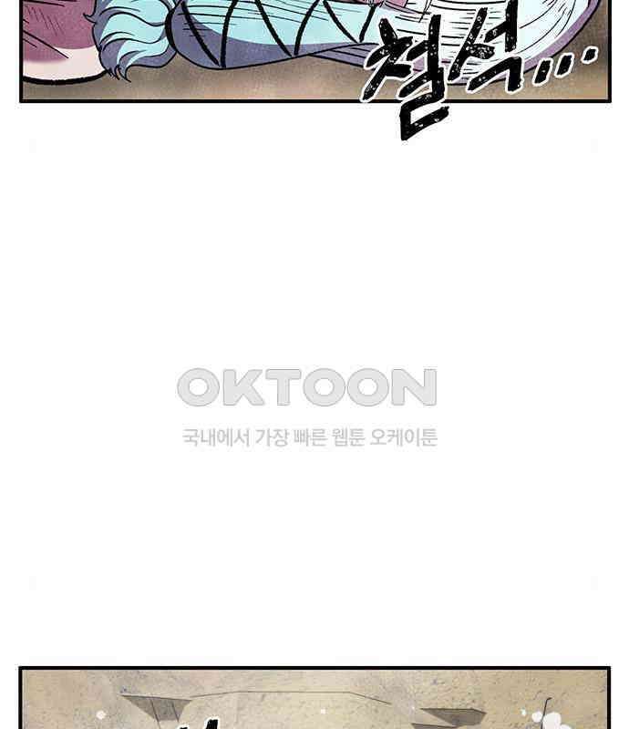 만물의 영장 PART2 103화 멈춘 시간 199