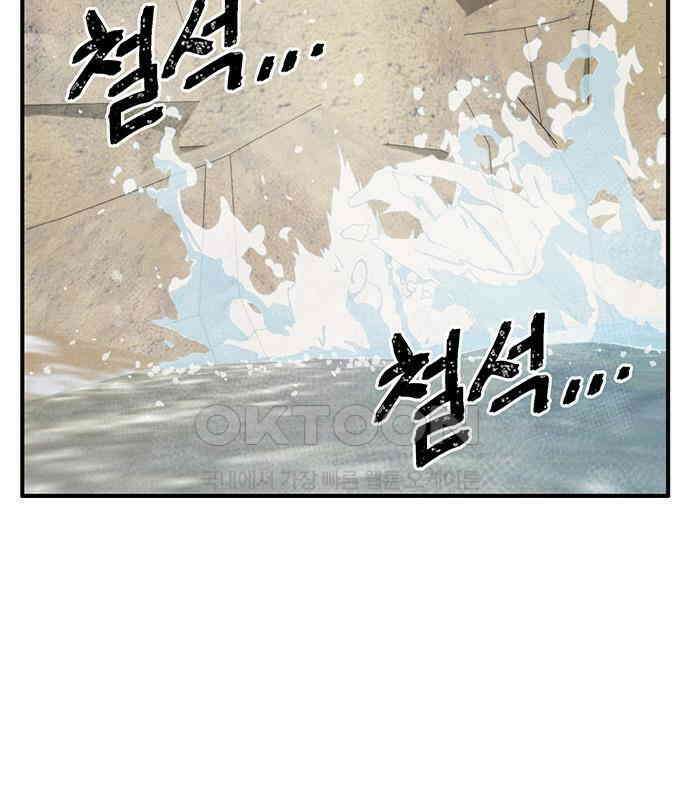 만물의 영장 PART2 103화 멈춘 시간 200