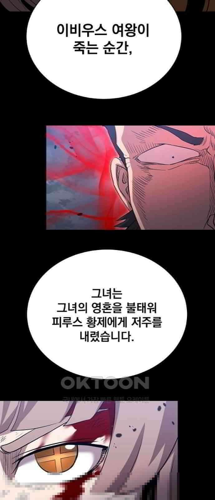 꽃만 키우는데 너무강함 233화 11