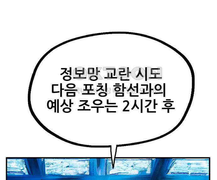 만물의 영장 FINAL 8화 어째서? 12
