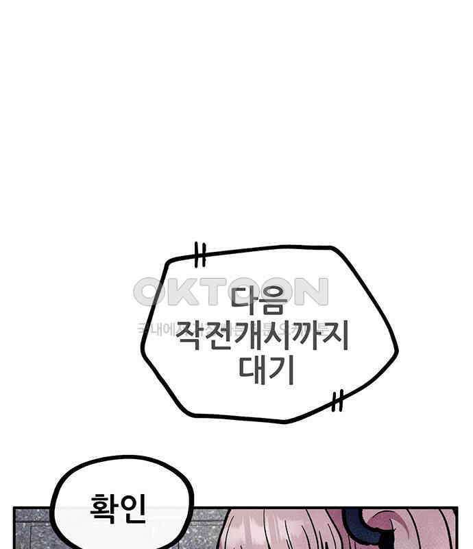 만물의 영장 FINAL 8화 어째서? 14