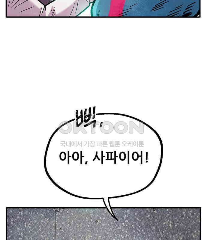 만물의 영장 FINAL 8화 어째서? 20