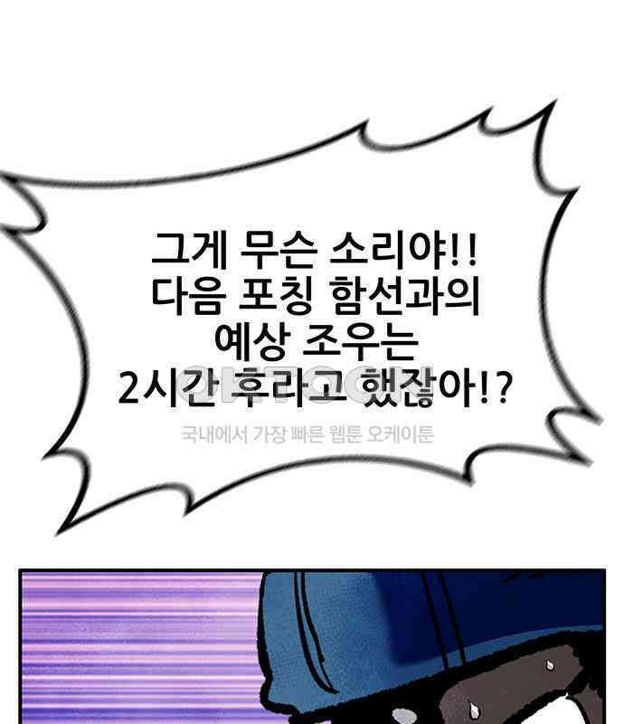 만물의 영장 FINAL 8화 어째서? 54
