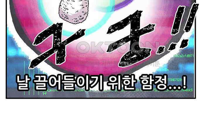 만물의 영장 FINAL 8화 어째서? 66