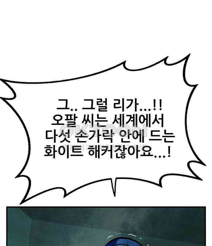 만물의 영장 FINAL 8화 어째서? 67