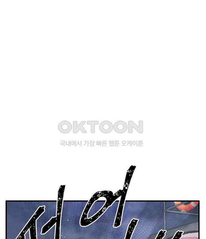 만물의 영장 FINAL 8화 어째서? 78