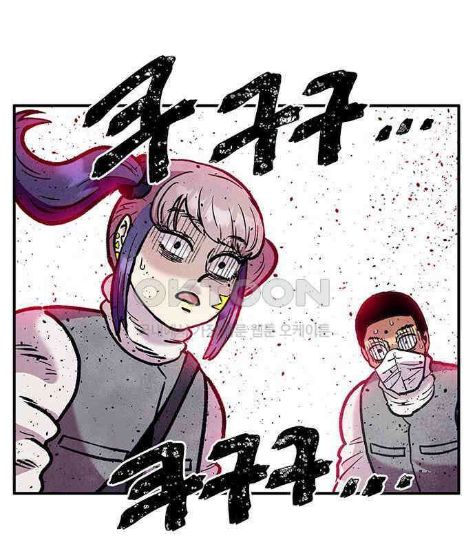 만물의 영장 FINAL 8화 어째서? 81
