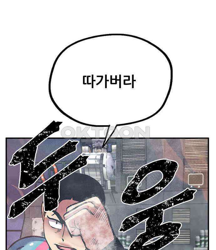 만물의 영장 FINAL 8화 어째서? 90