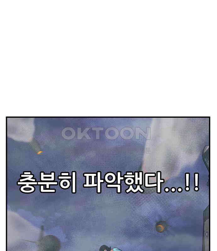 만물의 영장 FINAL 8화 어째서? 100
