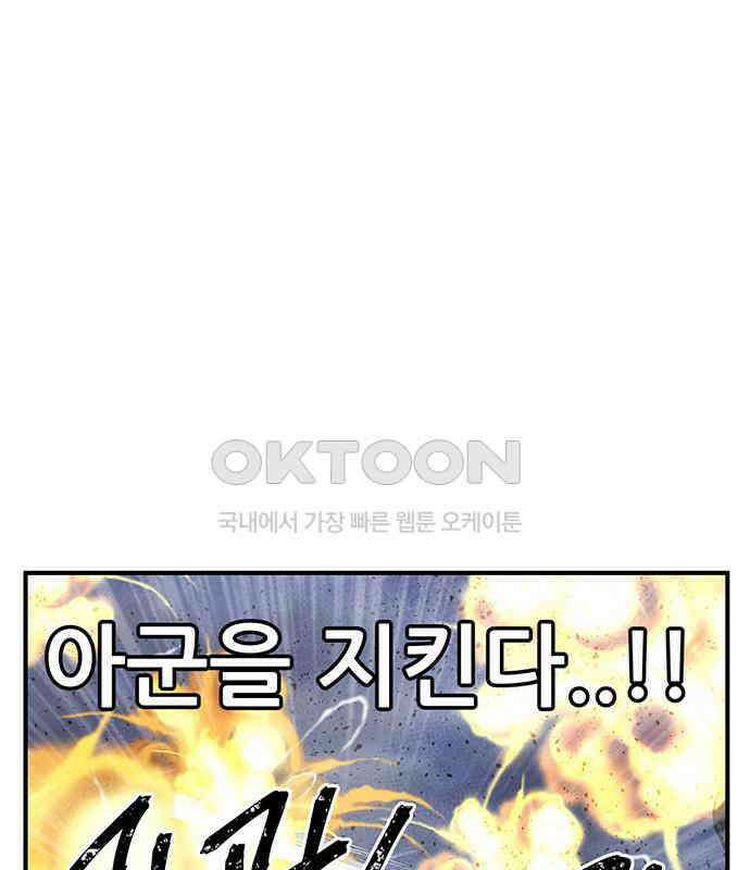 만물의 영장 FINAL 8화 어째서? 107