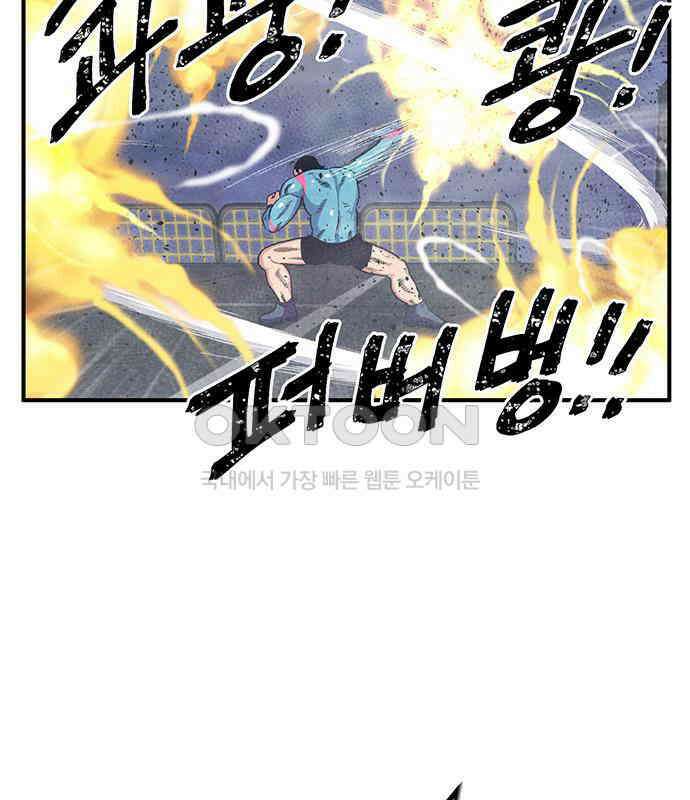 만물의 영장 FINAL 8화 어째서? 108