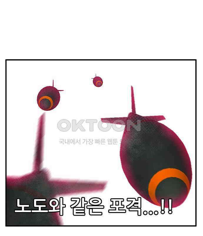 만물의 영장 FINAL 8화 어째서? 112