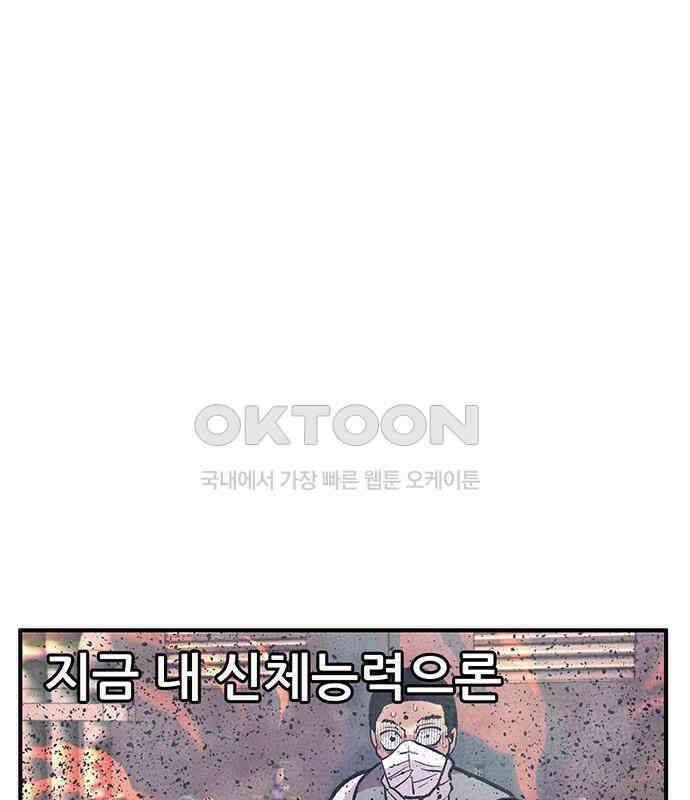만물의 영장 FINAL 8화 어째서? 113