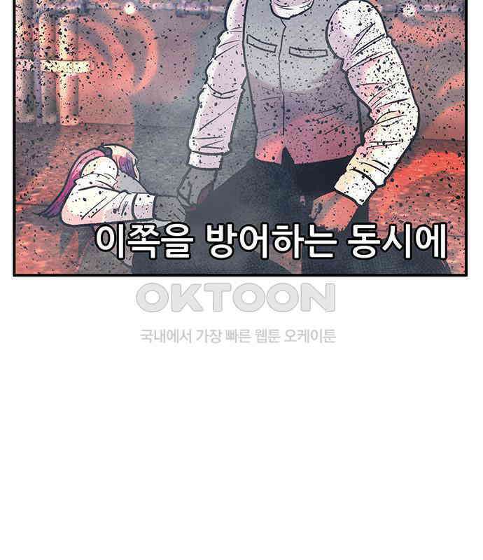 만물의 영장 FINAL 8화 어째서? 114