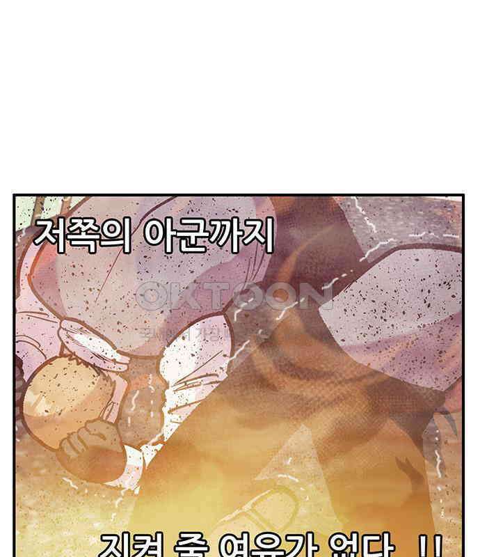 만물의 영장 FINAL 8화 어째서? 115