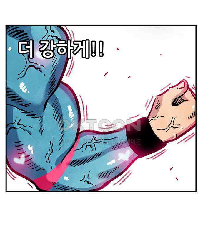만물의 영장 FINAL 8화 어째서? 122