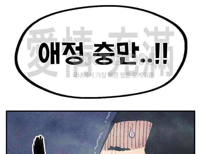 만물의 영장 FINAL 8화 어째서? 131