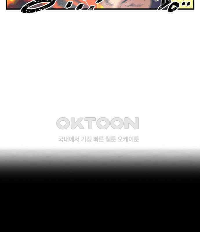 만물의 영장 FINAL 8화 어째서? 135